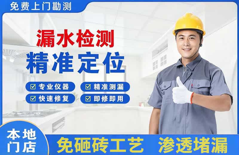 林州漏水检测精准定位