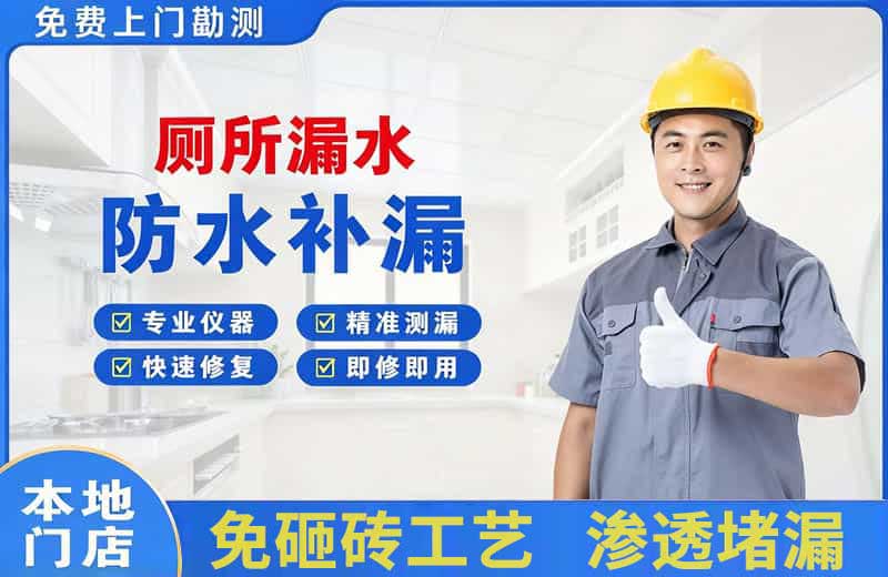 林州厕所漏水维修